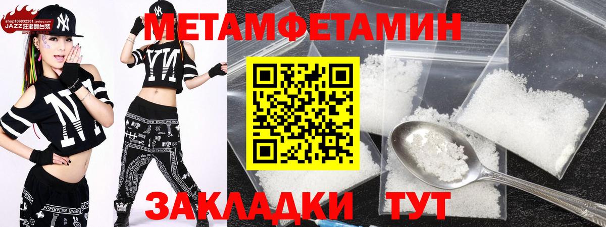 Amphetamine Premium Камышин