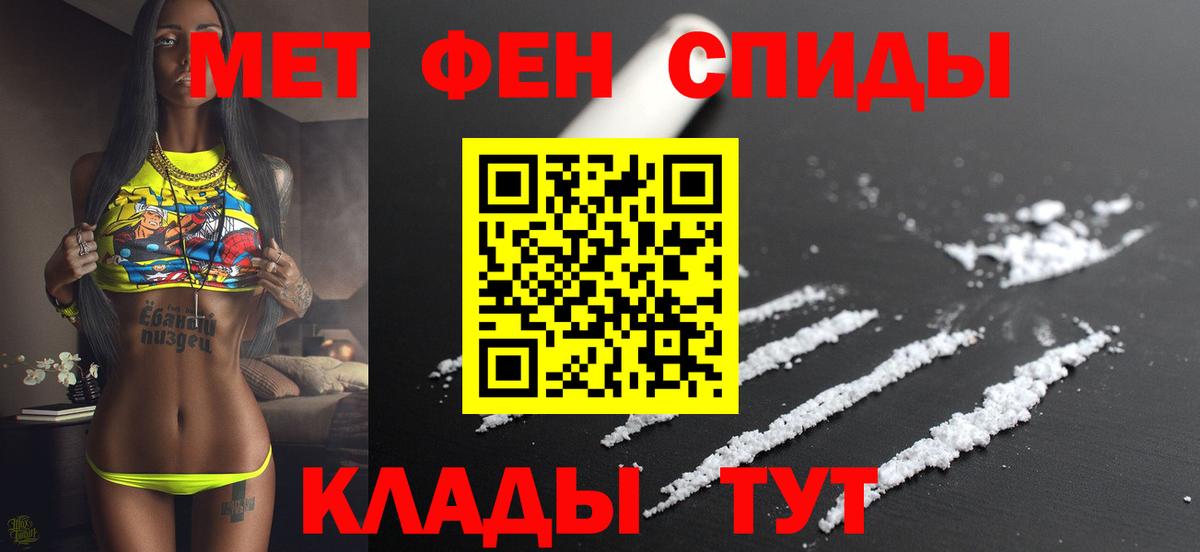 АМФ  Амфетамин 97%  Вход с VPN  Камышин 