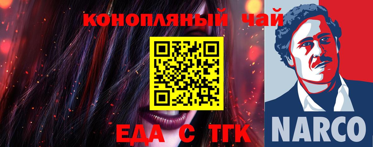 Камышин  Еда ТГК марихуана  Вход с VPN 