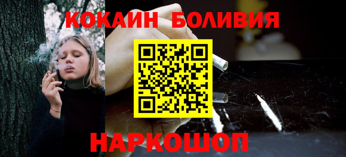 COCAIN  хочу   Вход с VPN  Камышин  КОКАИН Перу 