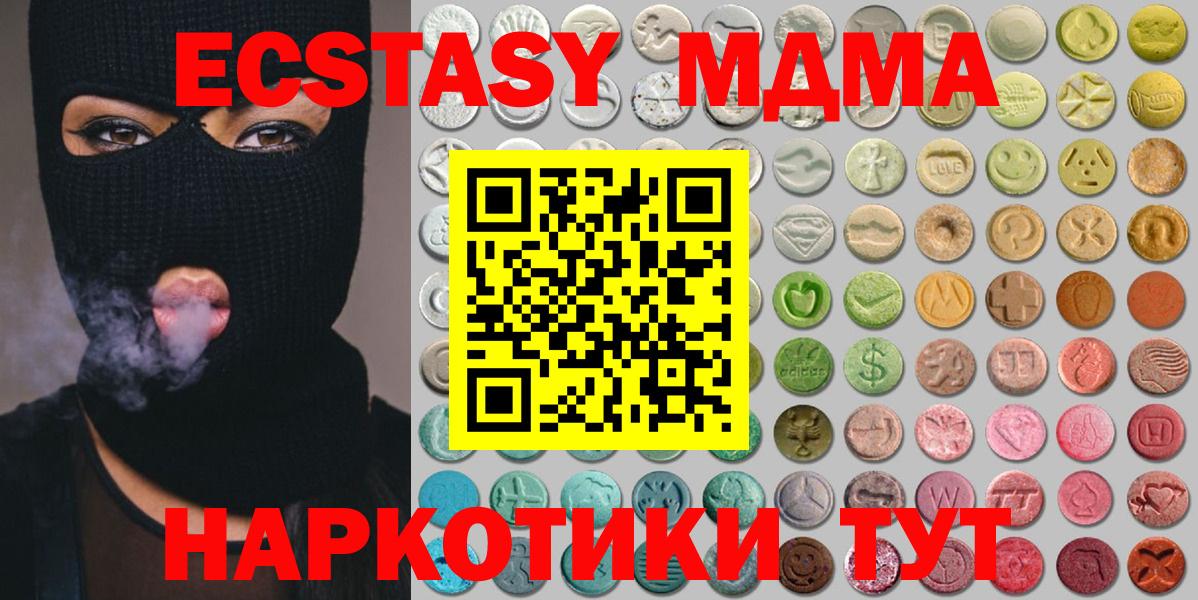 Ecstasy Cube  Ecstasy  Камышин  Вход с VPN  ЭКСТАЗИ таблы 