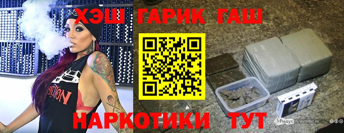 ГАШИШ ice o lator  Вход с VPN  Камышин  ГАШИШ  ГАШ Cannabis 