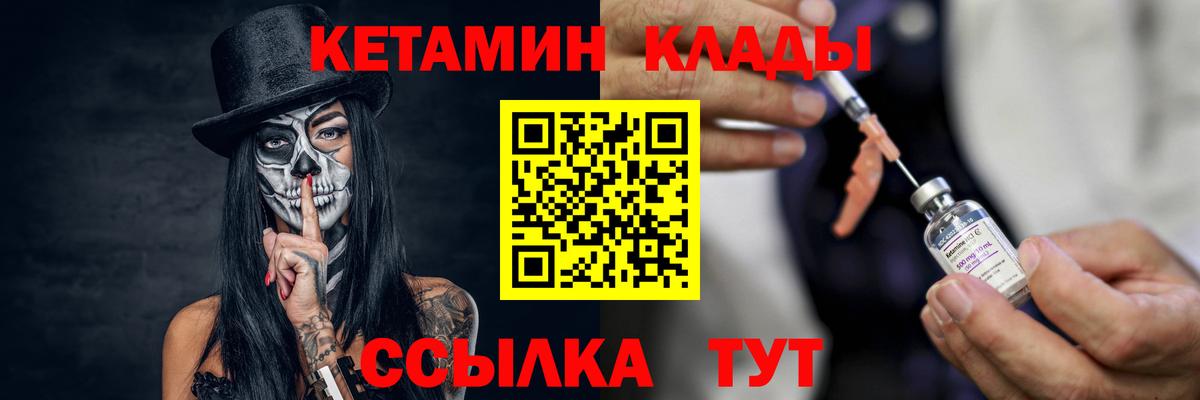 Кетамин VHQ Камышин