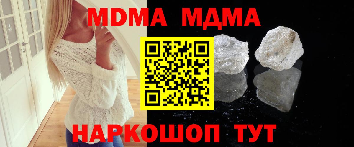 Камышин  MDMA  Вход с VPN  МДМА crystal 