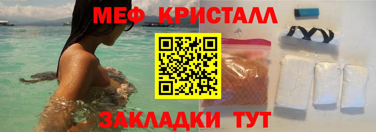 МЕФ  МЯУ-МЯУ  Камышин  Мефедрон мяу мяу  Вход с VPN 