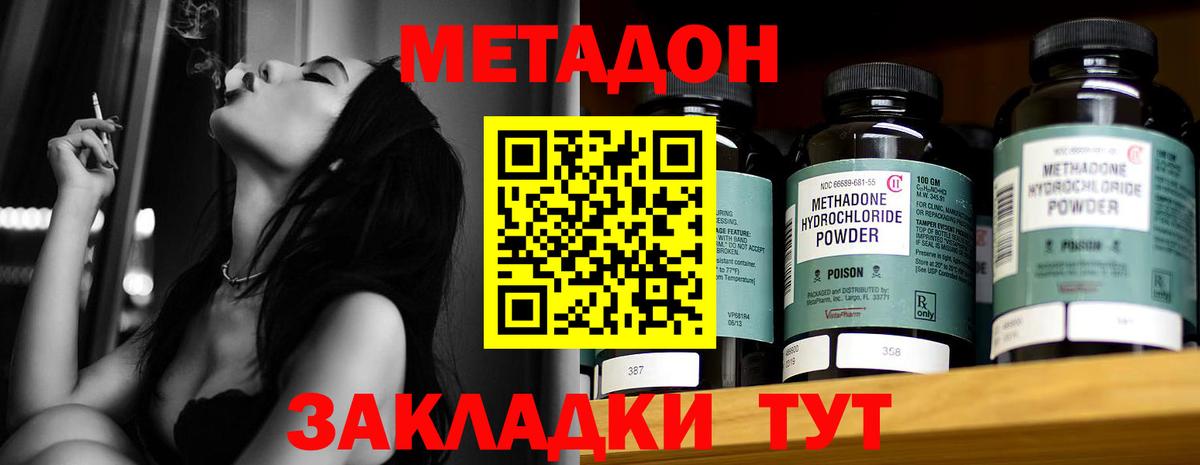 МЕТАДОН methadone  Вход с VPN  Камышин  МЕТАДОН VHQ 