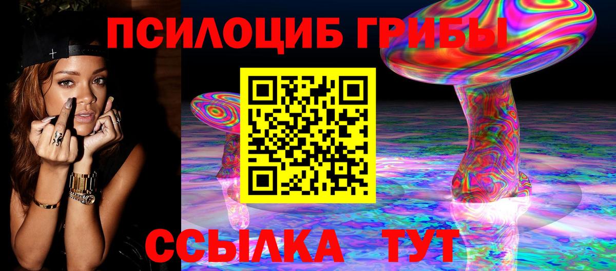 Галлюциногенные грибы ЛСД Камышин