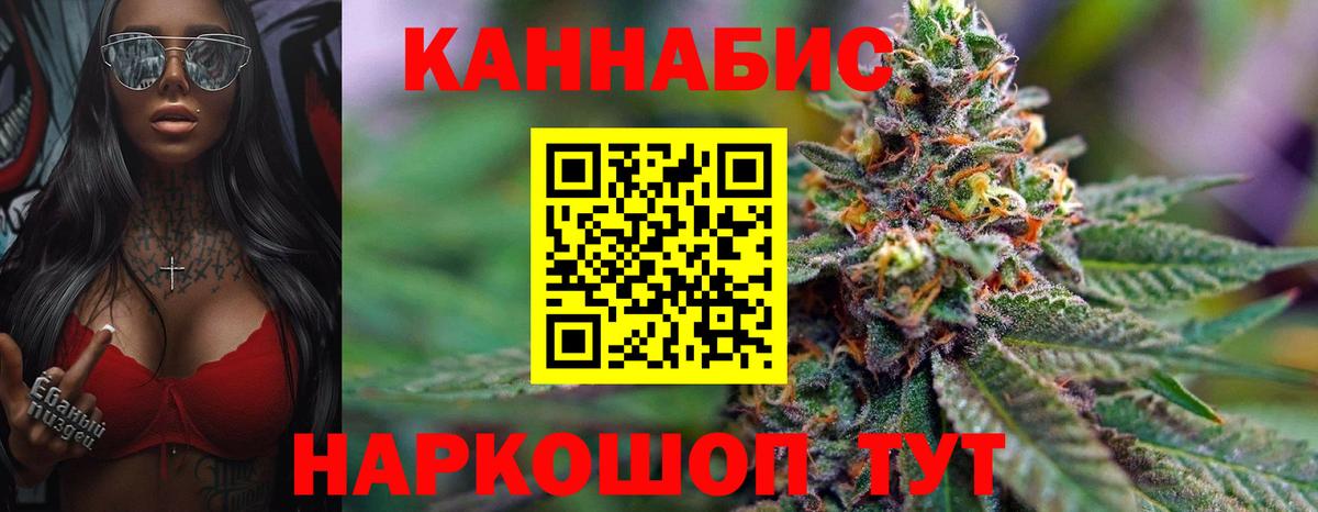 Канабис Камышин
